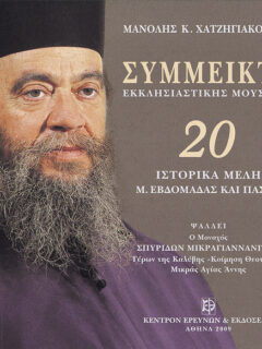 symmeikta_20_cd