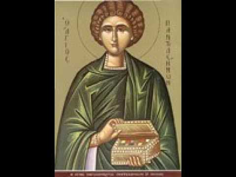 Παρακλητικός Κανών στον Αγ. Παντελεήμονα