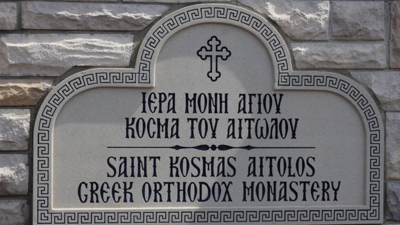 Divine Liturgy Greek Orthodox Nuns of St. Kosmas Aitolos Mon. Bolton Ontario