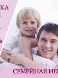 Ierarhia în familie