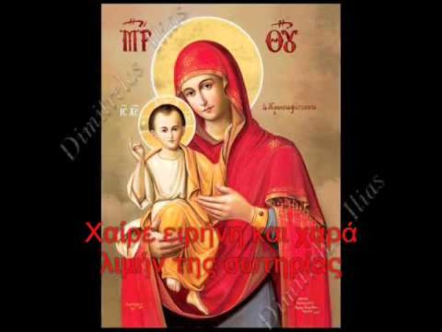 Imnuri Maicii Domnului