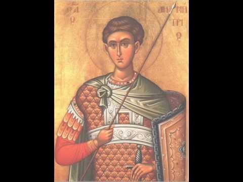 ΥΜΝΟΙ ΑΓΙΟΥ ΔΗΜΗΤΡΙΟΥ
