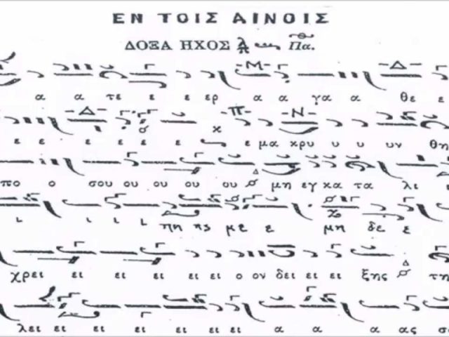 Δόξα τοῦ Τριῳδίου: «Πάτερ ἀγαθέ», Γεώργιος Χατζηχρόνογλου