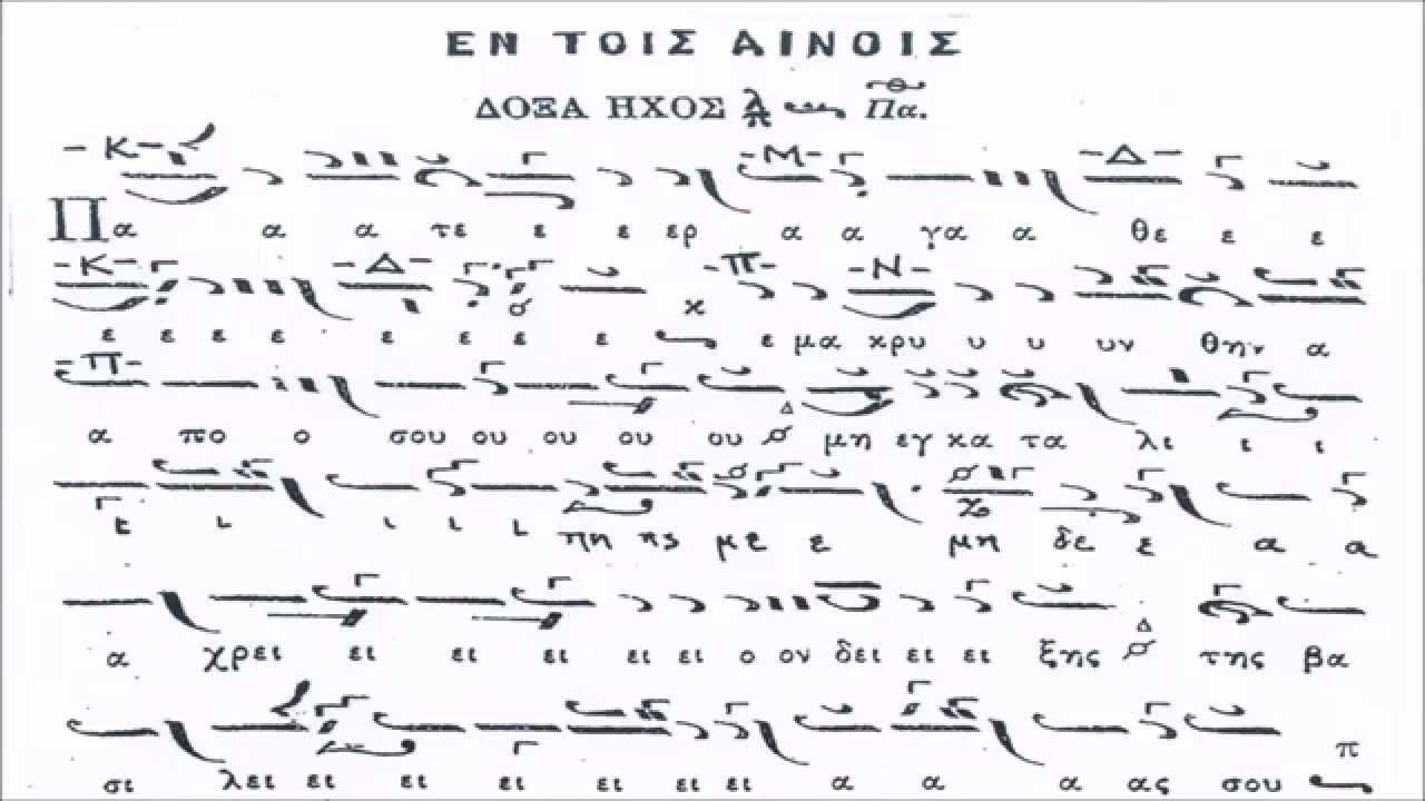 Δόξα τοῦ Τριῳδίου: «Πάτερ ἀγαθέ», Γεώργιος Χατζηχρόνογλου