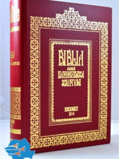 bibliacantacuzino