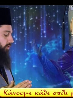 Χαιρετισμοί Δ ´ Στάση – LIVE με τον π. Νικόδημο Καβαρνό